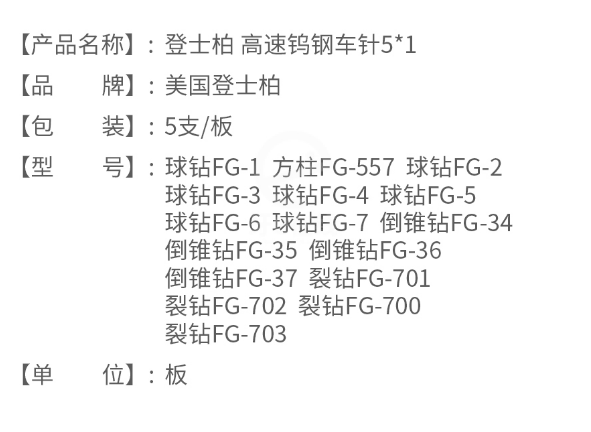 高速鎢鋼車(chē)針球鉆FG-52.png