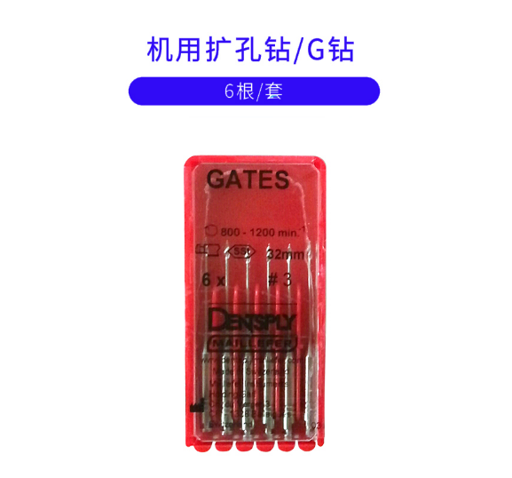 登士柏機用擴(kuò)孔鉆G鉆28mm混1.png