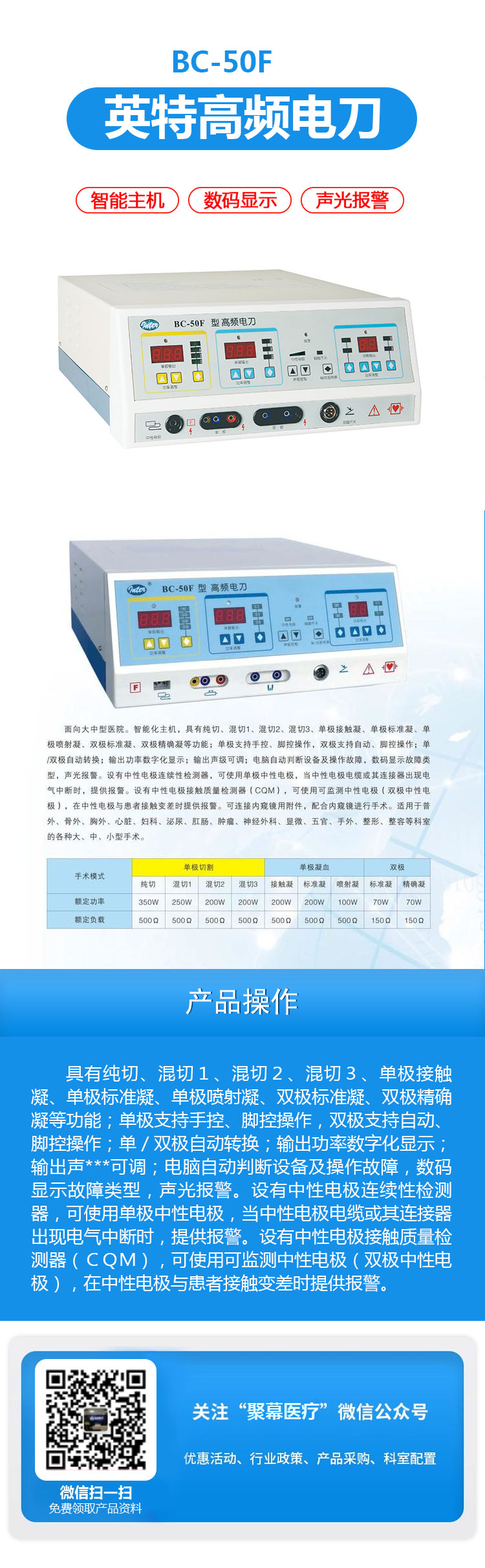 高頻電刀BC-50F.jpg