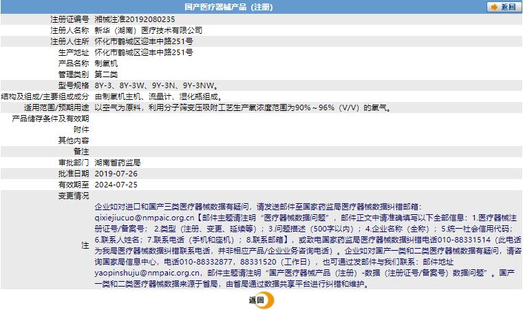 湘械注準(zhǔn)20192080235.jpg