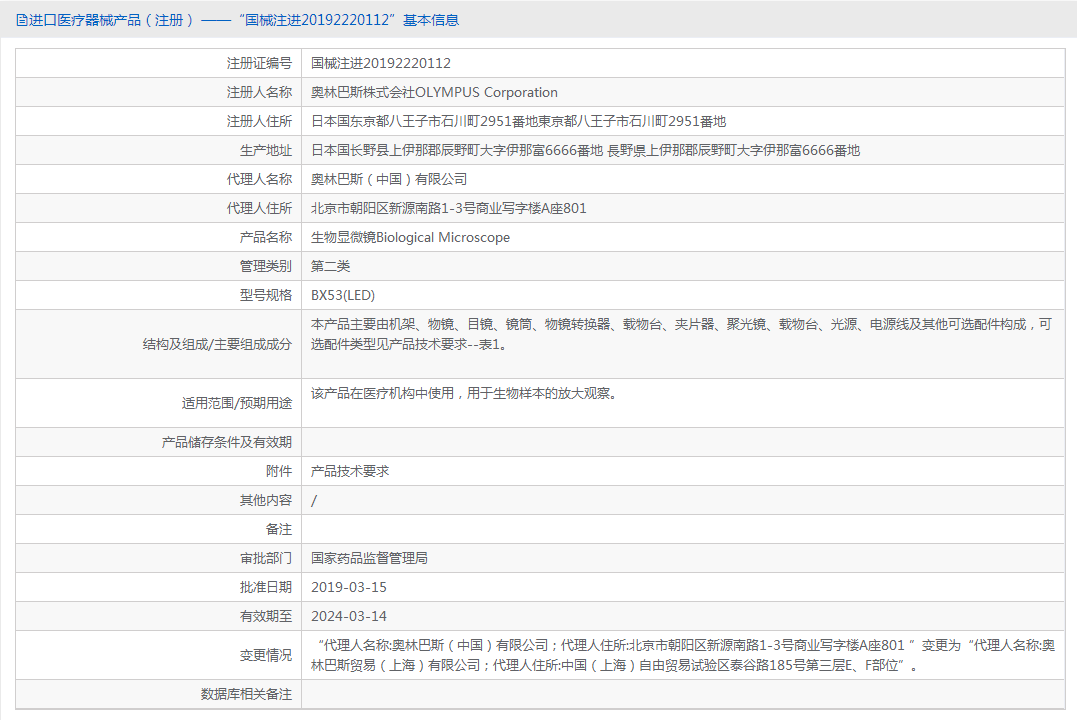 BX53（LED）批號.png