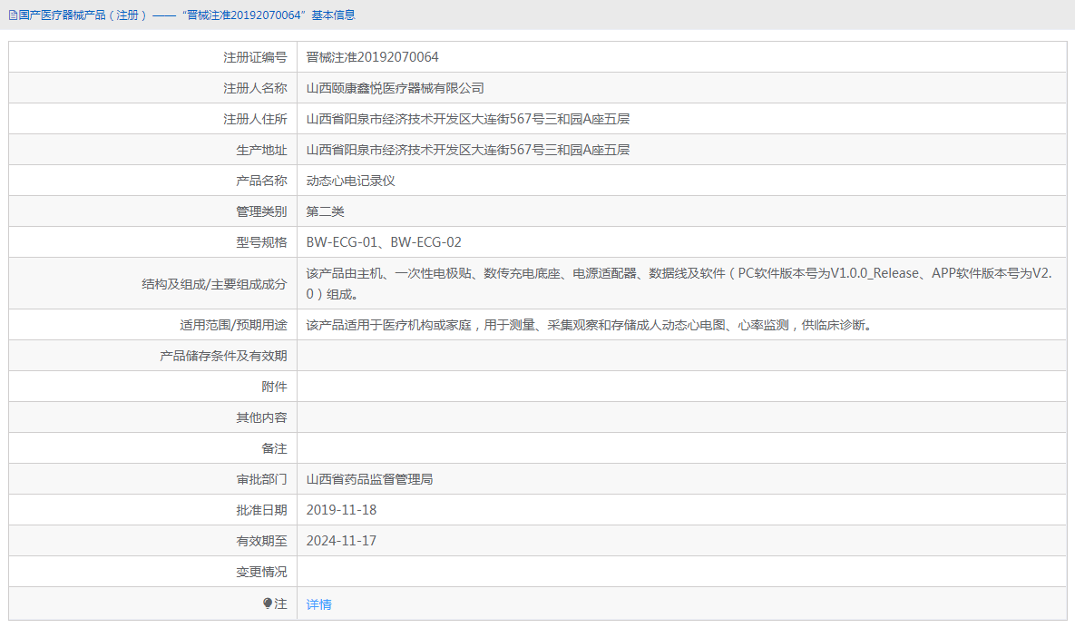 BW-ECG-01動(dòng)態(tài)心電記錄儀1.png