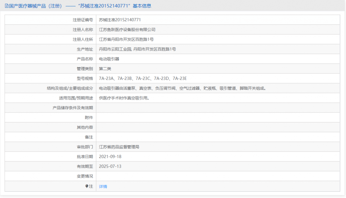 7A-23D批號(hào).png