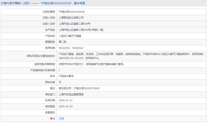 MJQ16LV小型壓力蒸汽滅菌器1.png