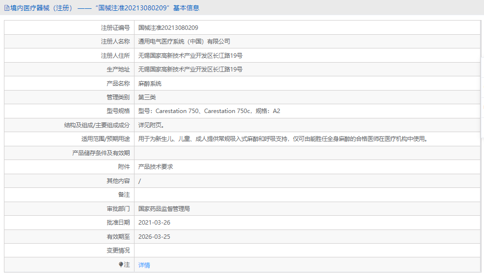 Carestation 750麻醉系統(tǒng)1.png