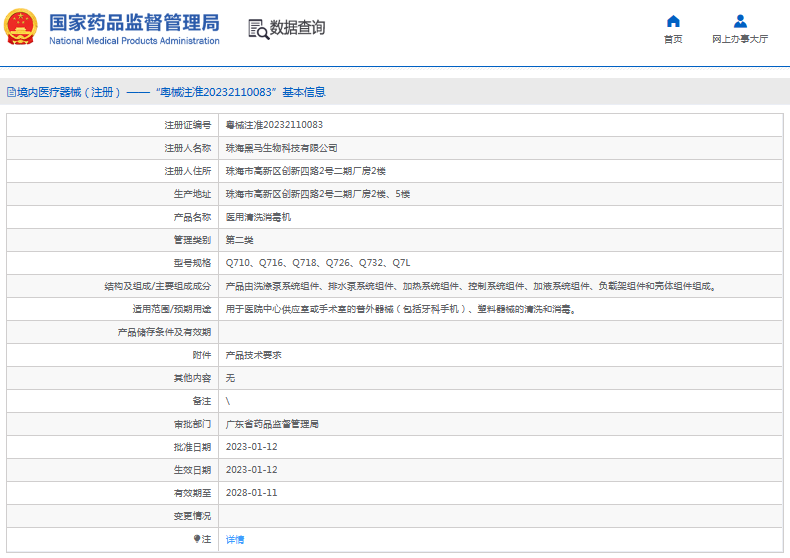 Q710、Q716、Q718醫(yī)用清洗消毒機(jī)1.png