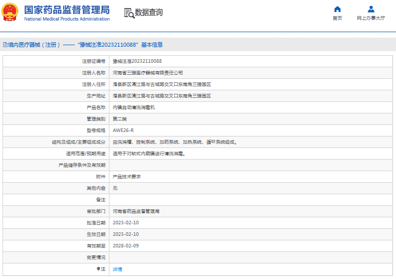 AWE26-R內(nèi)鏡自動(dòng)清洗消毒機(jī)1.png