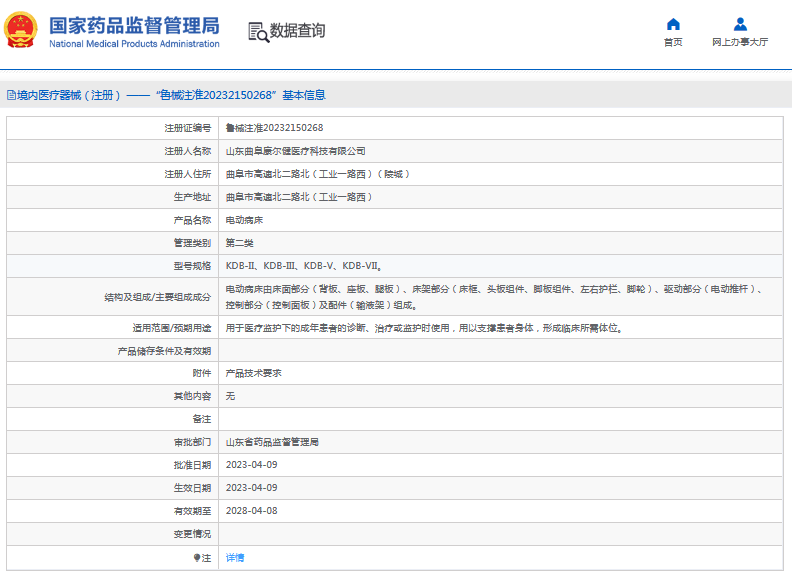 KDB-III、KDB-V電動(dòng)病床1.png