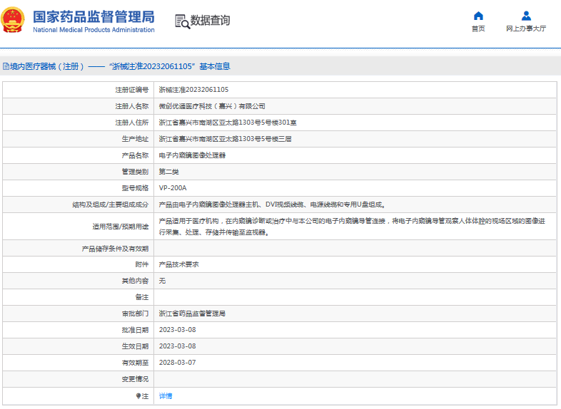 VP-200A電子內(nèi)窺鏡圖像處理器1.png