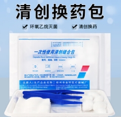 一次性使用無菌護(hù)理包Ⅰ、Ⅱ晨業(yè)