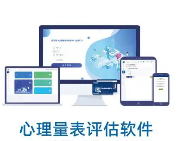 心理量表評估軟件ibt-gxc