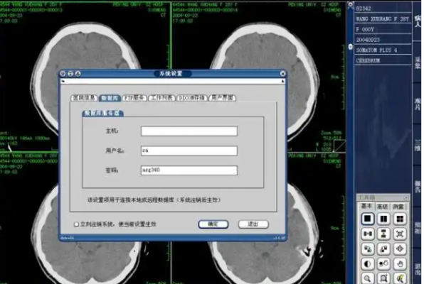 醫(yī)學(xué)影像存儲與傳輸系統(tǒng)軟件rlmi-pacs