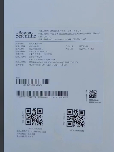 波科經支氣管抽吸針m00564101